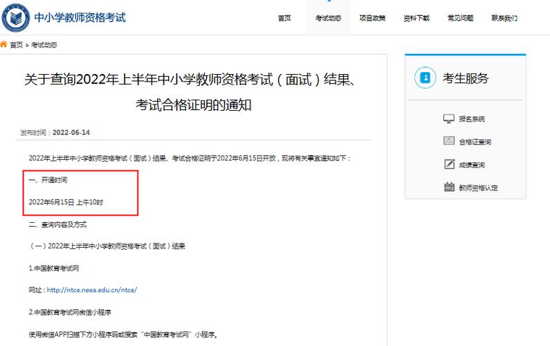教师资格证中学音乐面试