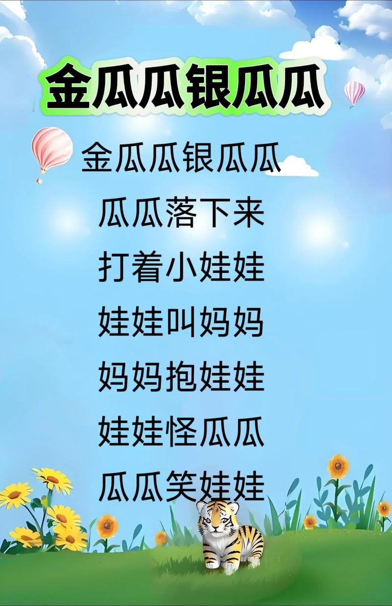 早教三周岁音乐课上什么