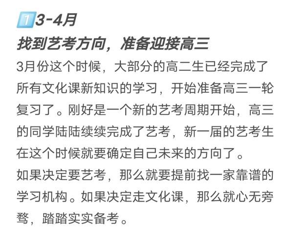 艺考是从什么时候开始的