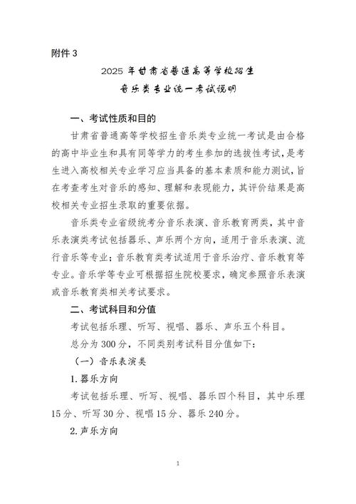 音乐系期末考试要考几科