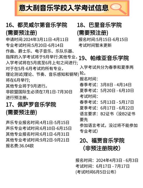 音乐系期末考试要考几科