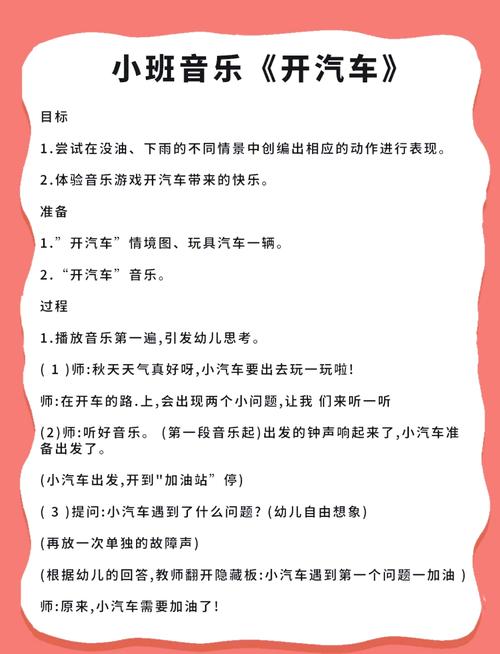 学前儿童音乐教育总目标