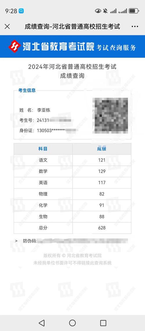 石家庄二中艺考成绩查询