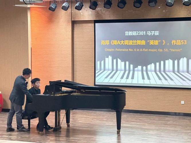 中央音乐学院老师培训班