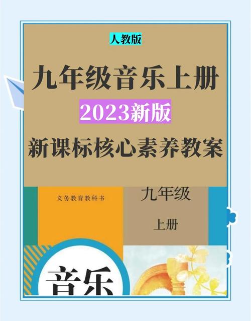 上海九年级音乐课还有吗