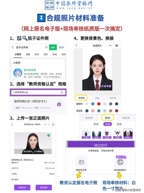 音乐教师资格证报考时间