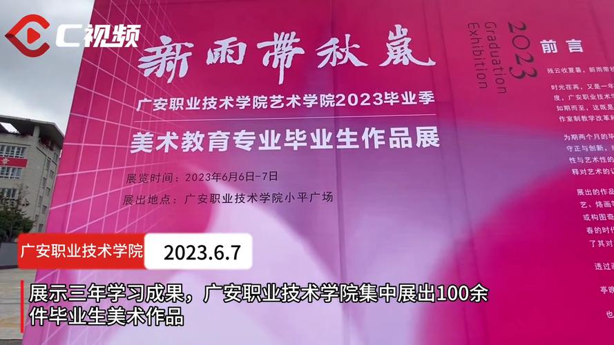 广安美术培训学校有哪些