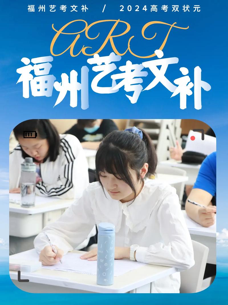 福州艺考文补哪家比较好
