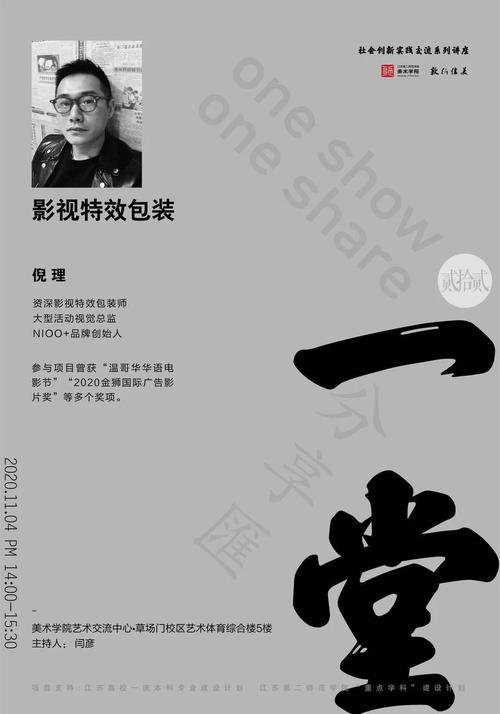 哈尔滨影视美术包装设计