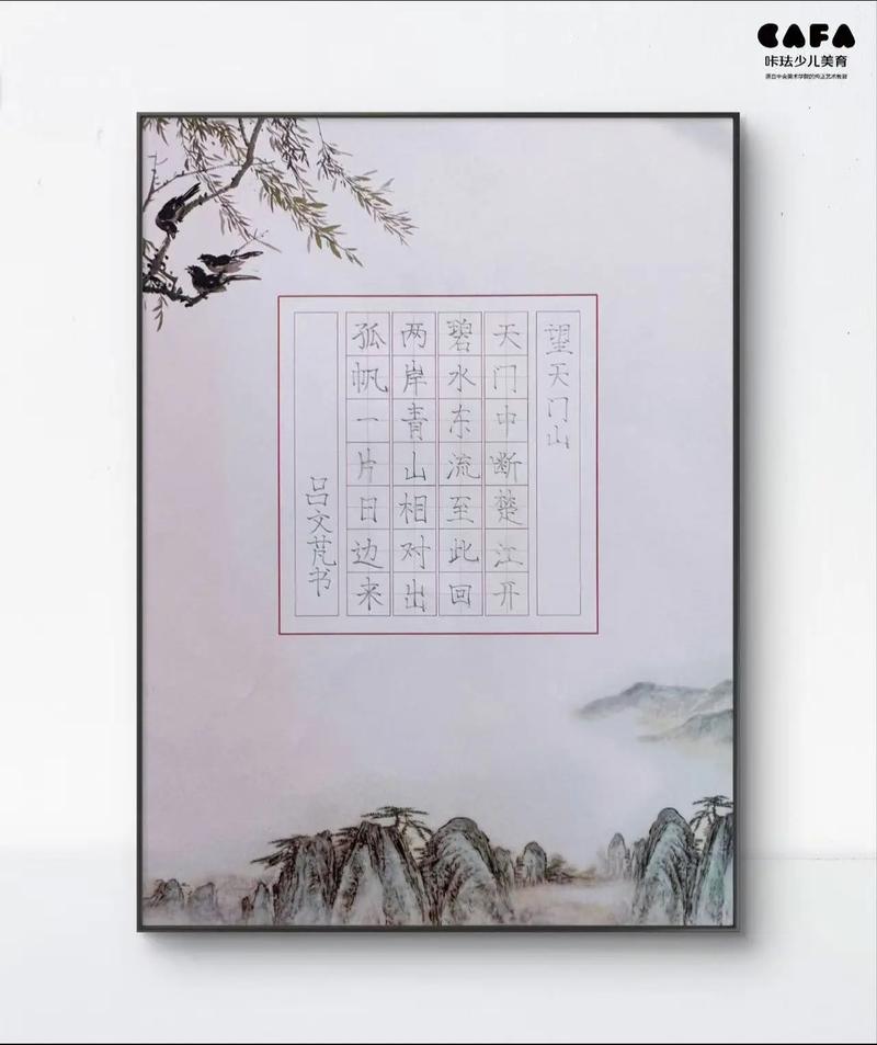 日照哪些书法美术学校好