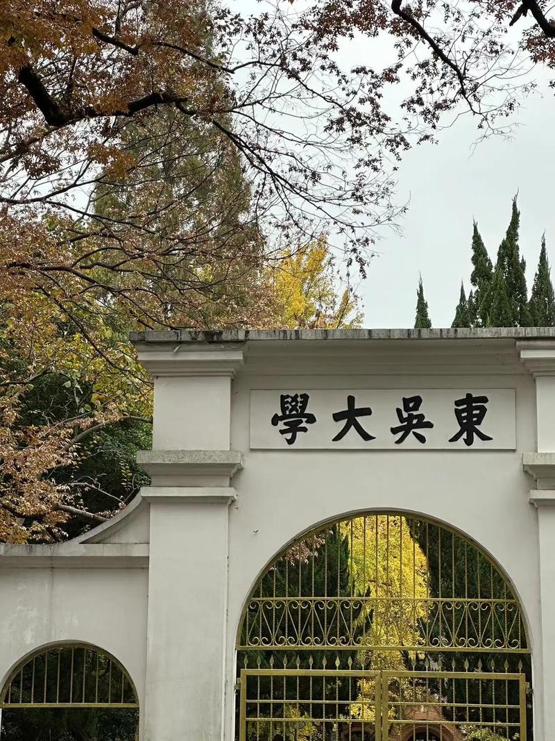 苏州美术大学有哪些学校