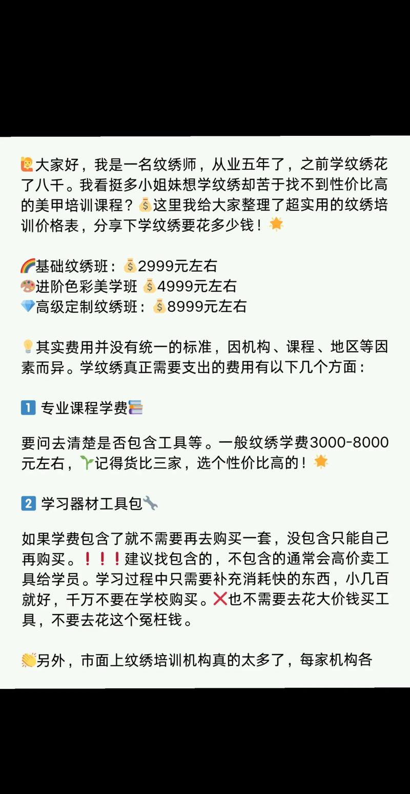 舞蹈培训学校收费 规章