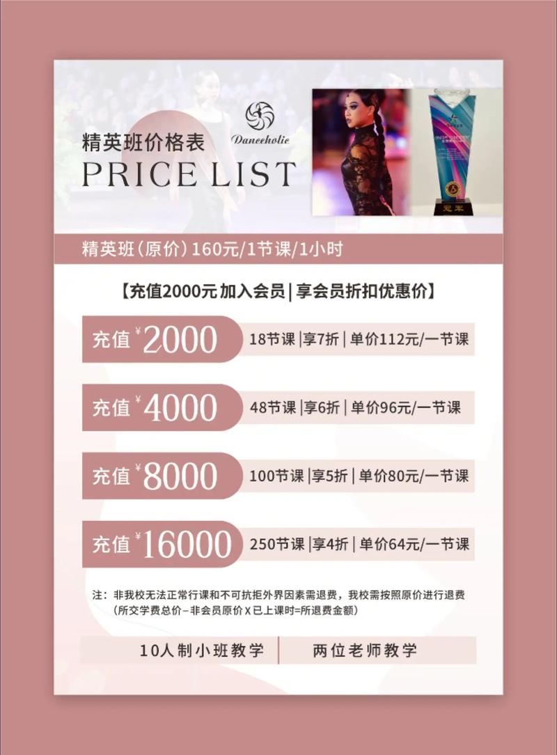 speed舞蹈机构价格