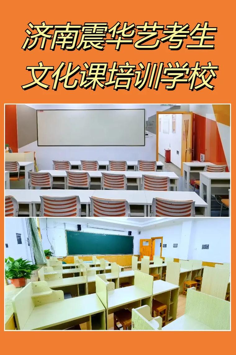 济南艺考文化课冲刺机构