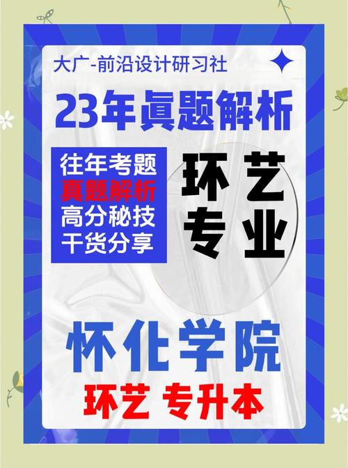 怀化学院专升本美术考题