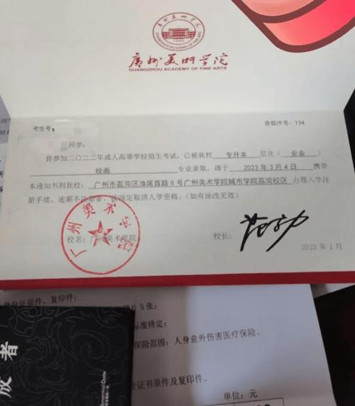 成人报考美术函授权学院