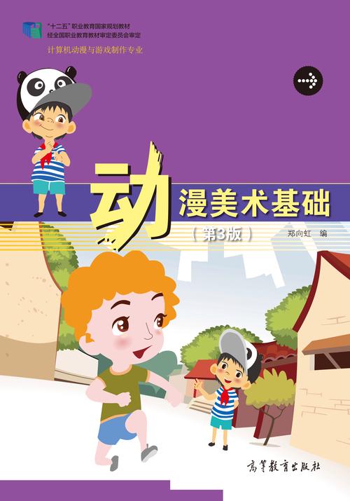 动画制作需要美术基础吗