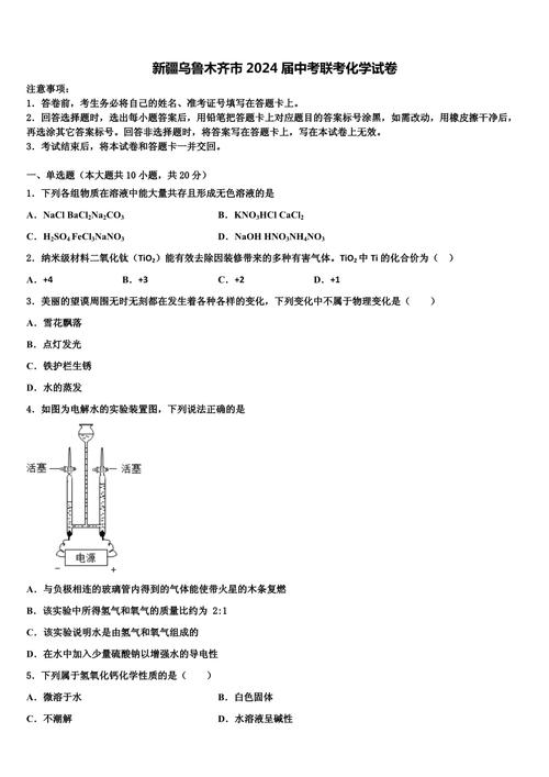 新疆乌鲁木齐市初三艺考