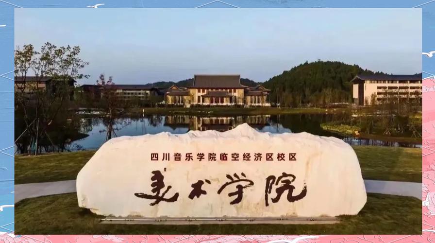 四川音乐学院美术辅导班