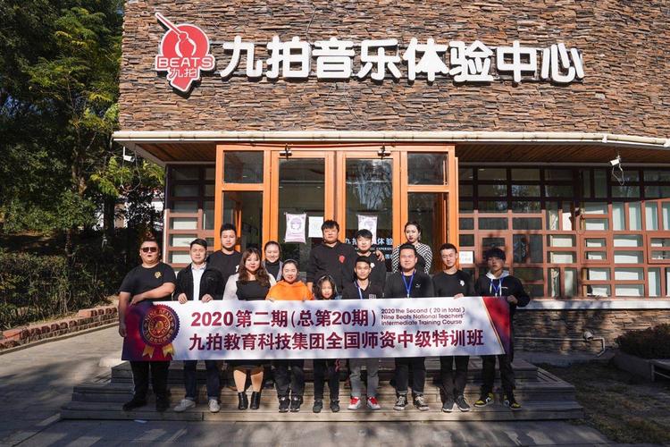 九拍音乐教育工作怎么样