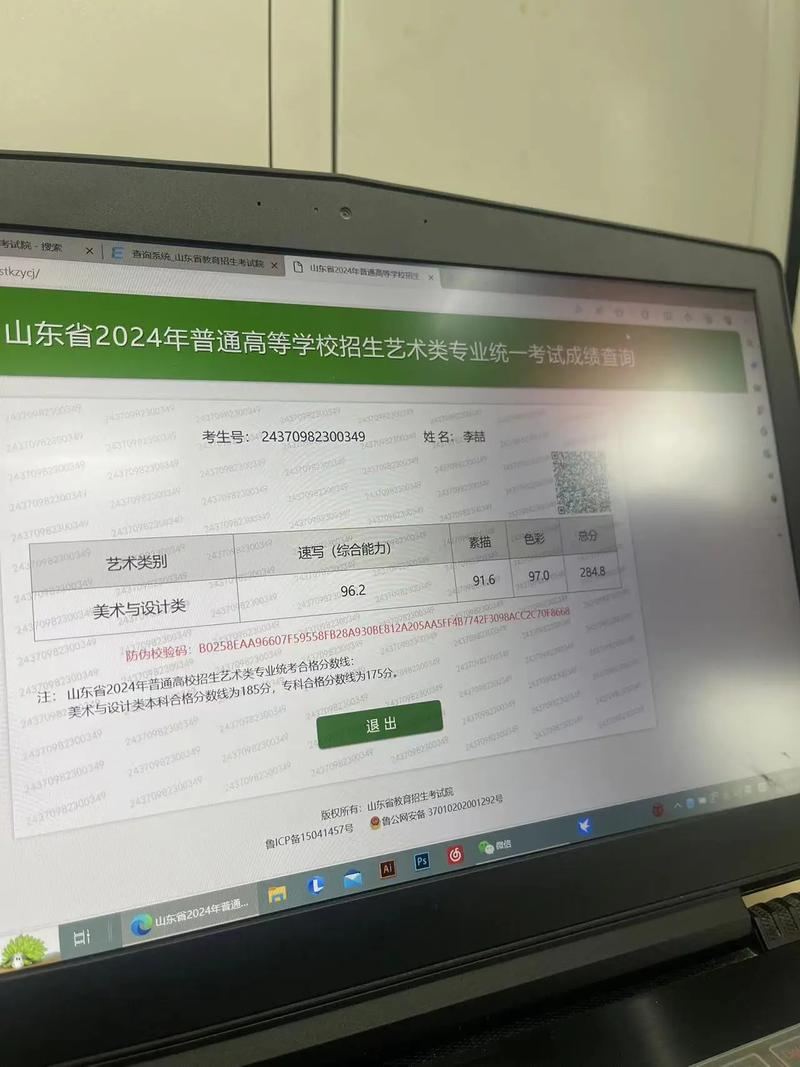 16职高美术联考查成绩