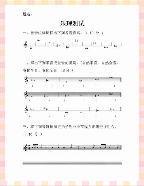 河北省音乐学接本考试题
