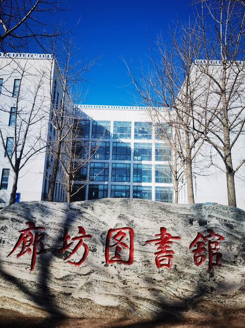 廊坊美术学校有哪些学校