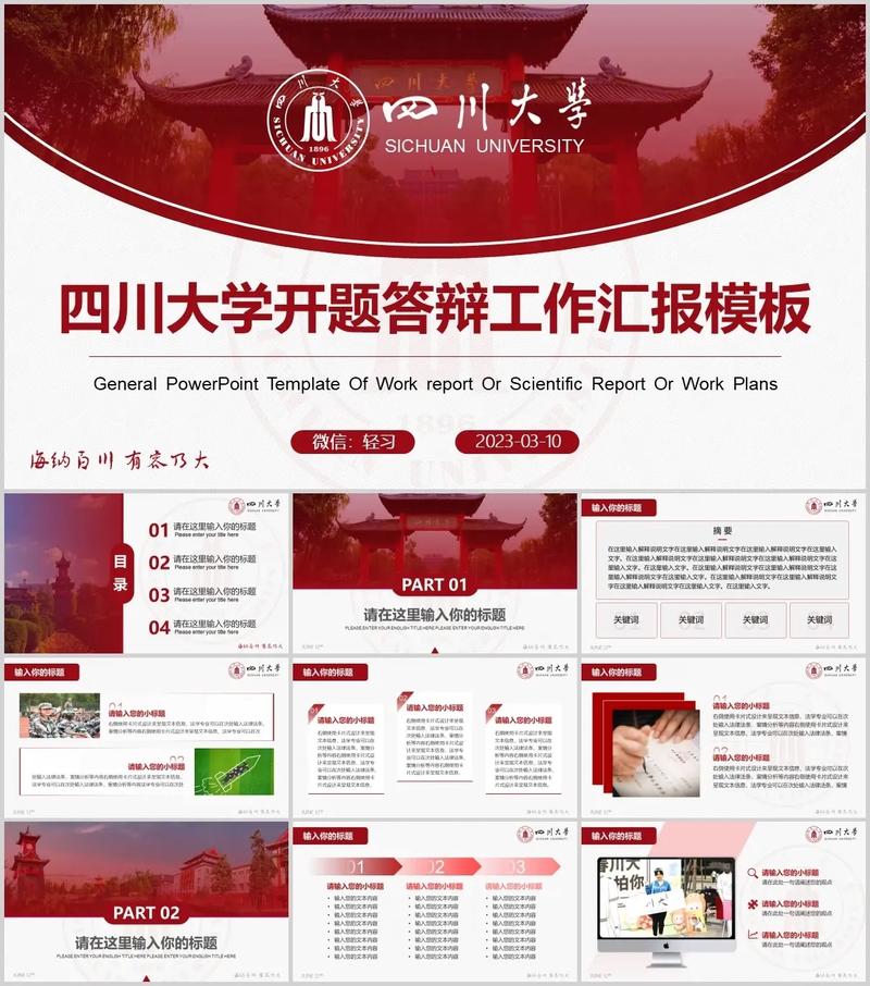 四川编导艺考课件ppt