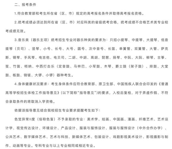 2025美术类单招院校