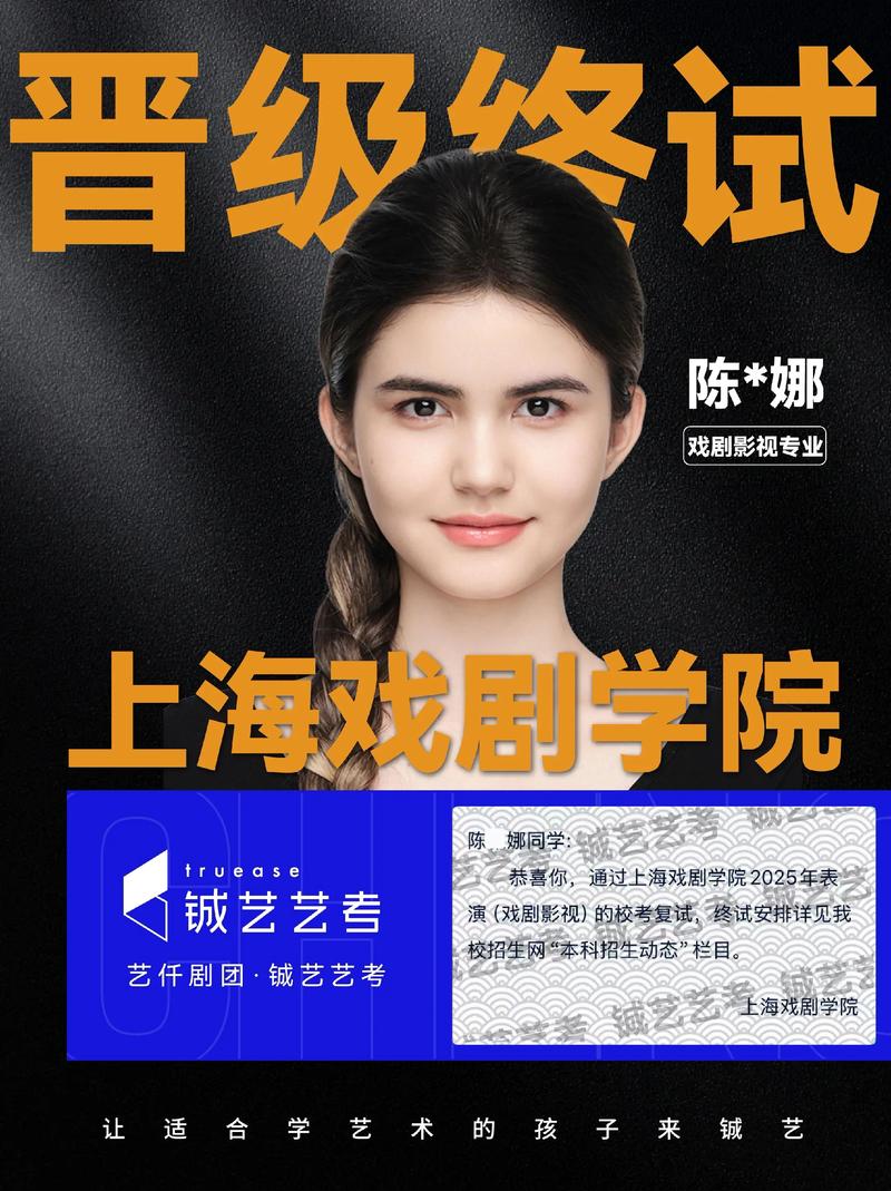 怎样才能考上艺考当演员