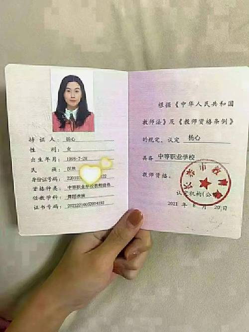 社会音乐培训教师资格证