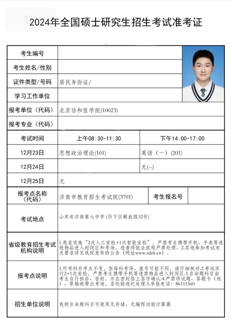 南广学院艺考准考证打印