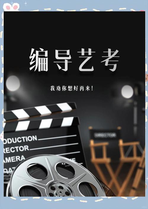 山东编导艺考培训好不好