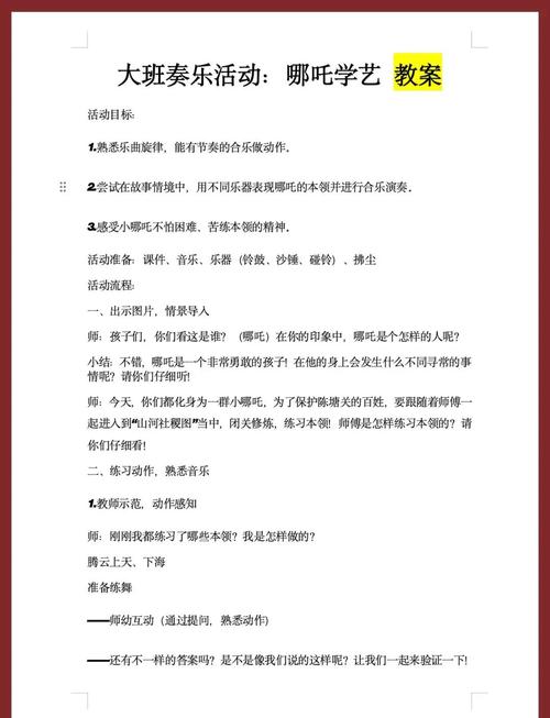 儿童音乐剧培训课程内容