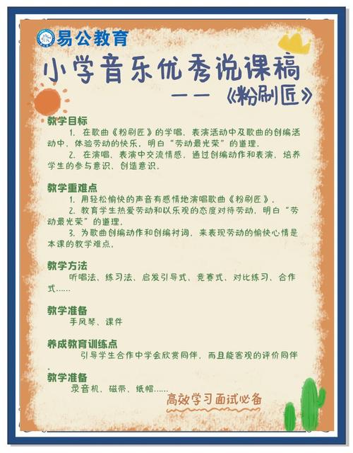 儿童音乐剧培训课程内容