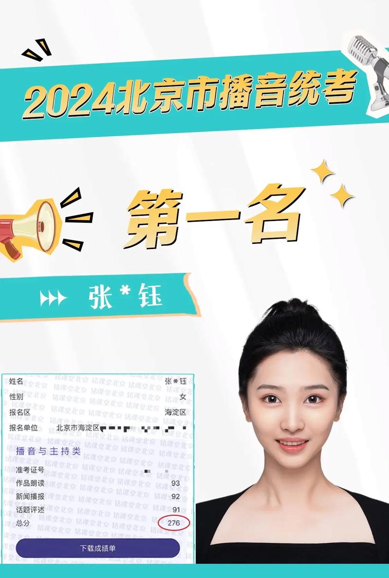 播音艺考看昕丽艺术可靠