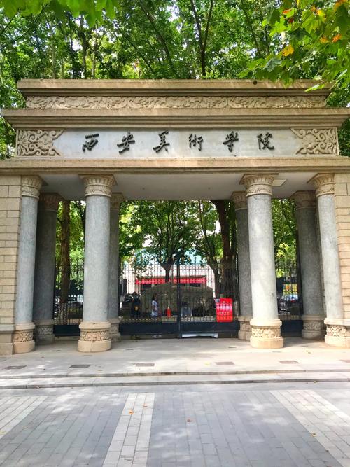 西安美术学校有没有传媒