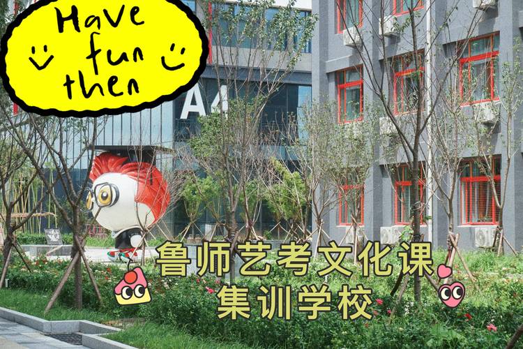 济南艺考专业课辅导机构