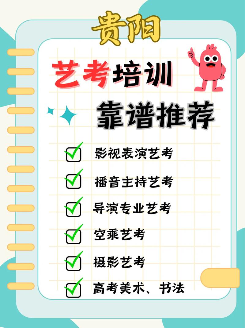 贵阳高考音乐艺考培训班