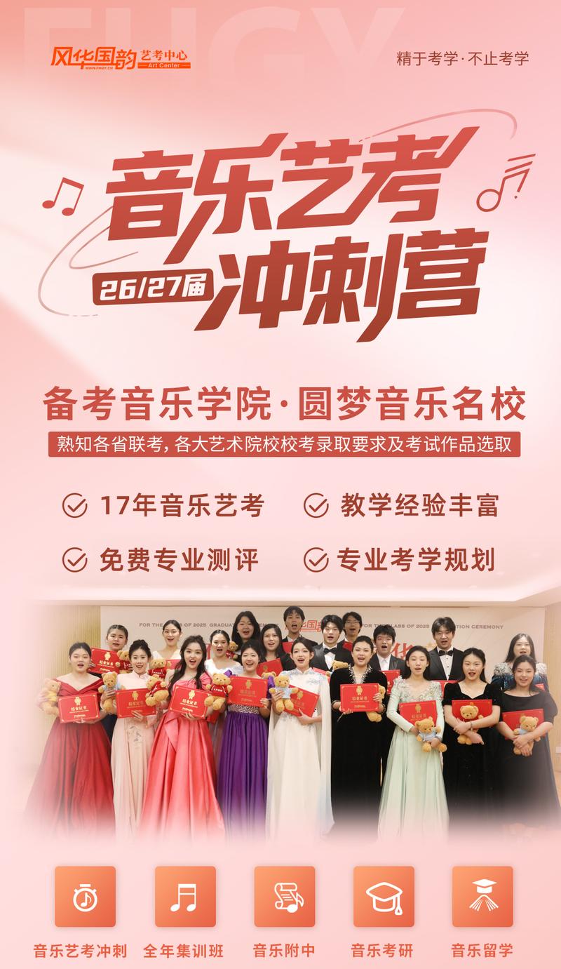 贵阳高考音乐艺考培训班