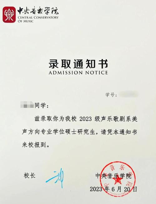 中央音乐学院可以考研吗