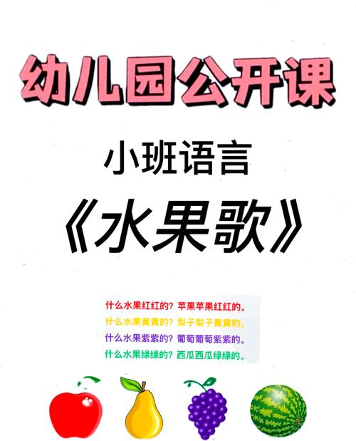 学前儿童音乐教育的内容