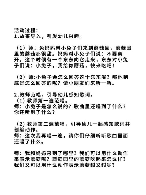 学前儿童音乐教育的内容