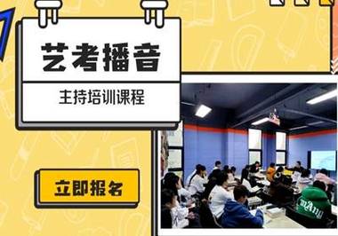 福建播音主持艺考培训班