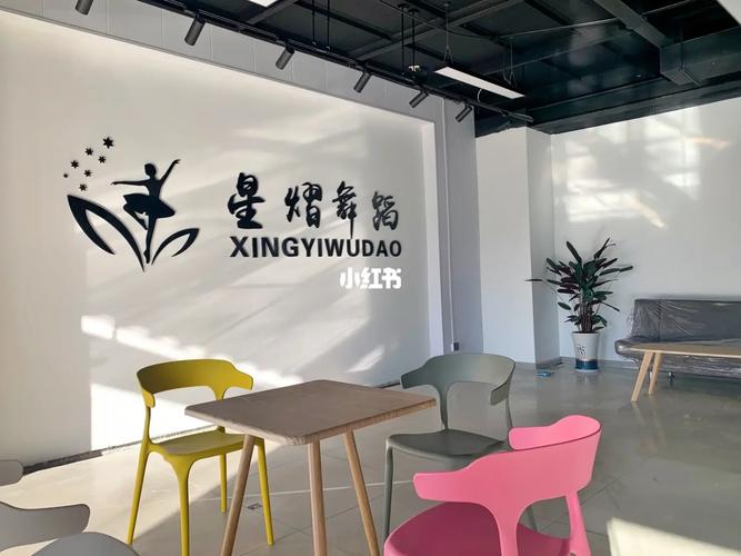 临沂舞蹈舞蹈学校怎么样