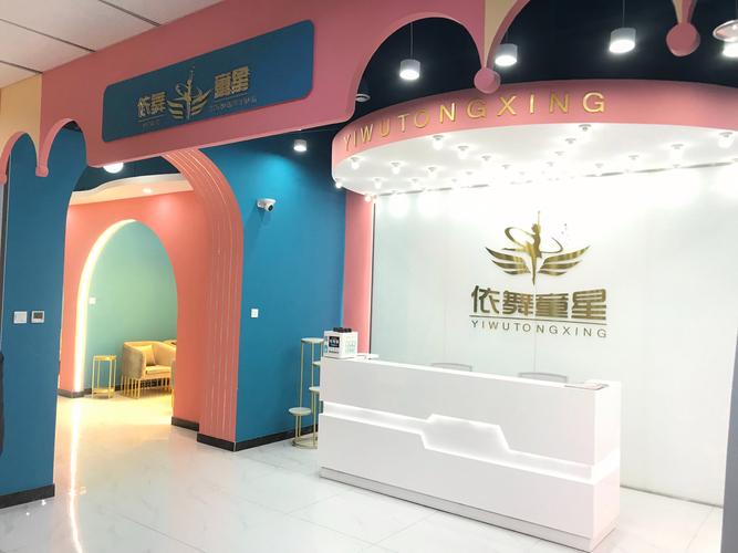 舞蹈中心和舞蹈学校地址