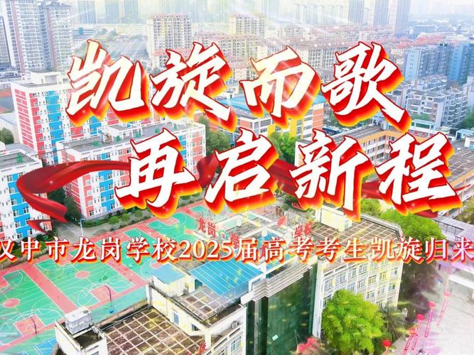 陕西汉中有哪些音乐学院