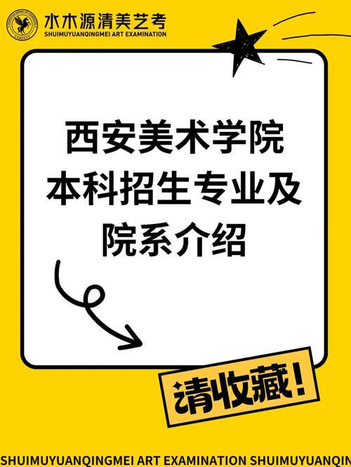西安有哪些美术学校招生