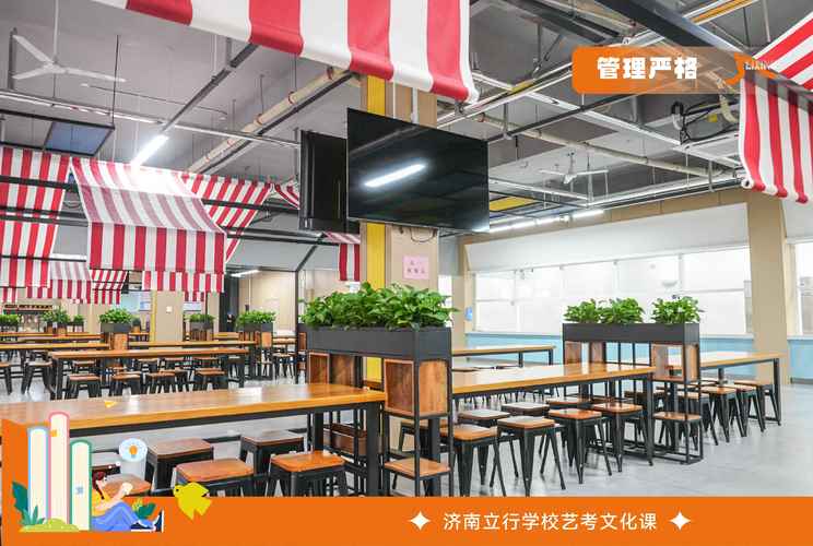 济南艺考文化课培训机构