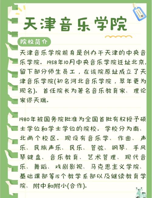 音乐学只有本科生能学吗